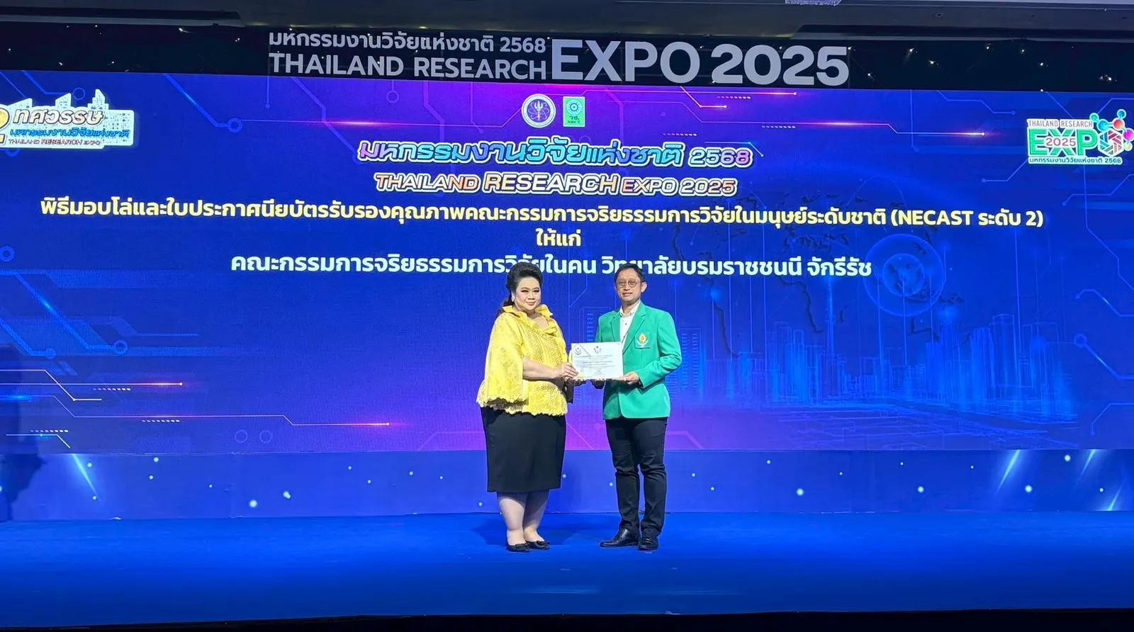 พิธีรับโล่รับรองคุณภาพ NECAST ในงานมหกรรมวิจัยแห่งชาติ 2568
